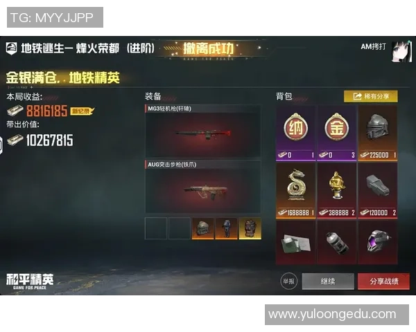 和平精英个人能力排行榜揭晓IG战队荣登第五名引发热议